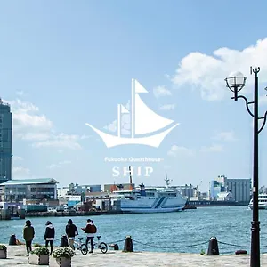  Auberge de jeunesse Fukuoka Ship